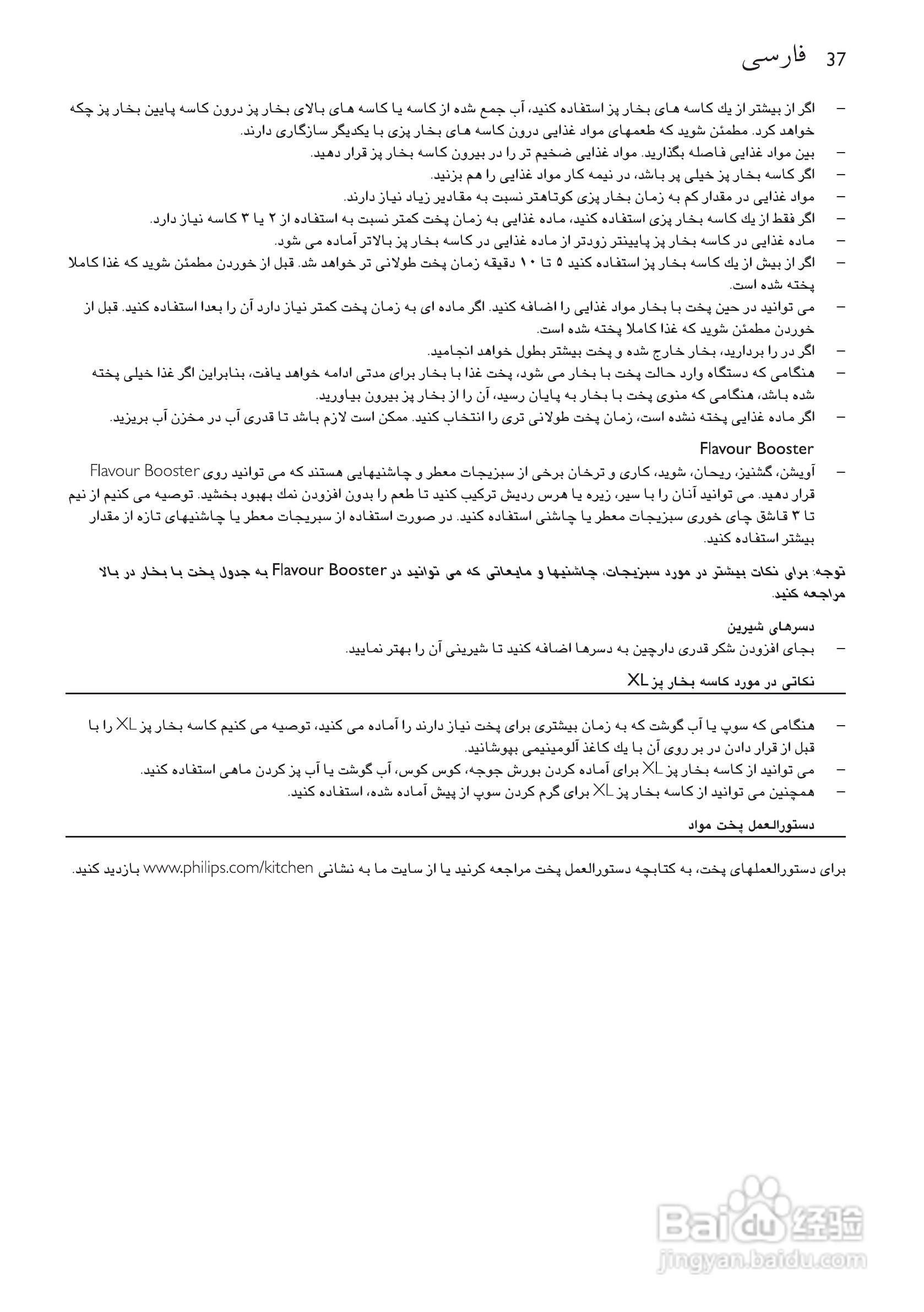 PHILIPS HD9140电蒸锅用户手册:[2]