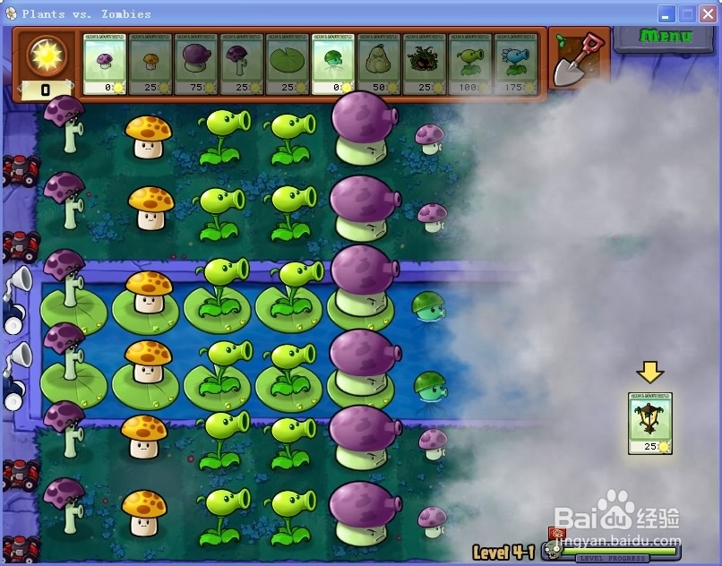 如何极其简单打植物大战僵尸（不开外挂）