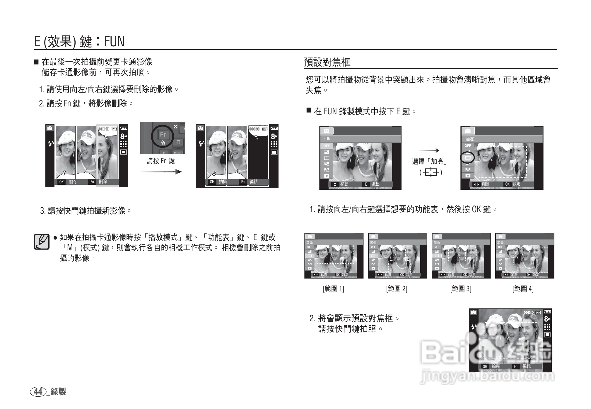 三星I80数码相机使用说明书:[5]