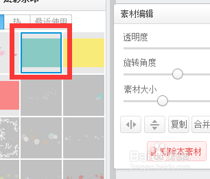 如何使用美图秀秀给图片添加水印