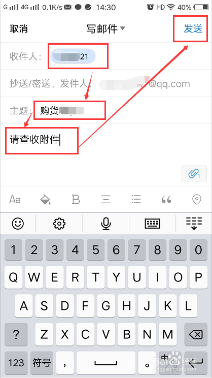 如何手机qq上的文件用手机发邮件出去
