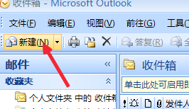 outlook怎么裁剪图片?