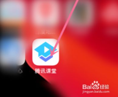 腾讯课堂怎么选课程