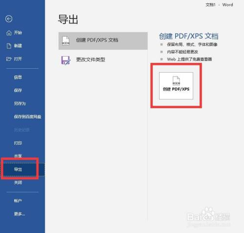在word文檔中,依次點擊左上角【文件】-【導出】-【創建pdf/xps】.