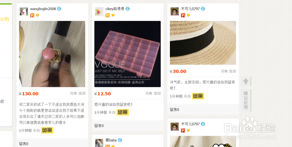 闲鱼该怎么买卖东西