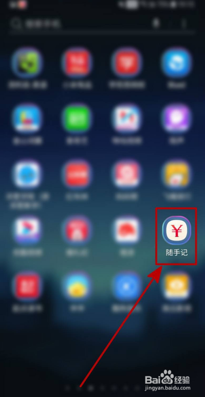 随手记如何开启记账时间