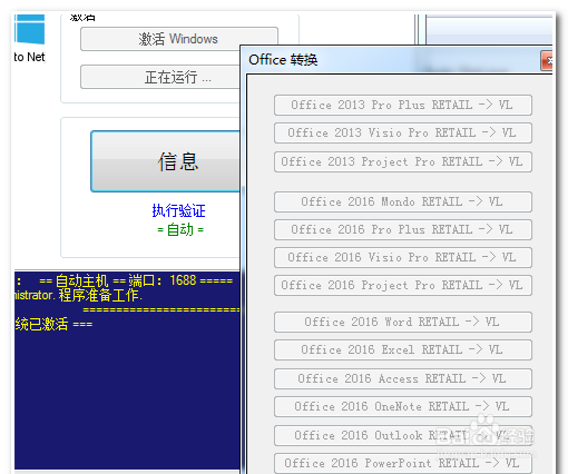Office365怎么激活
