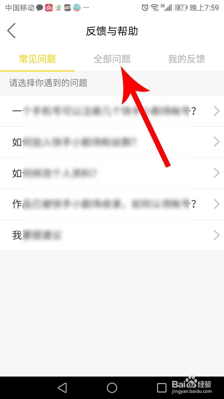 快手小剧场怎么注销账号