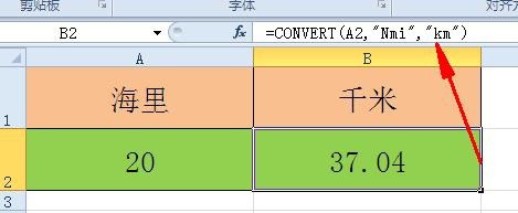 EXCEL中如何使用单位换算函数
