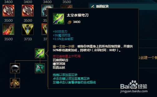 LOL英雄联盟S9放逐之刃瑞文怎么出装