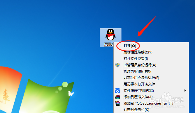 腾讯QQ怎样设置远程桌面时自动接受连接请求