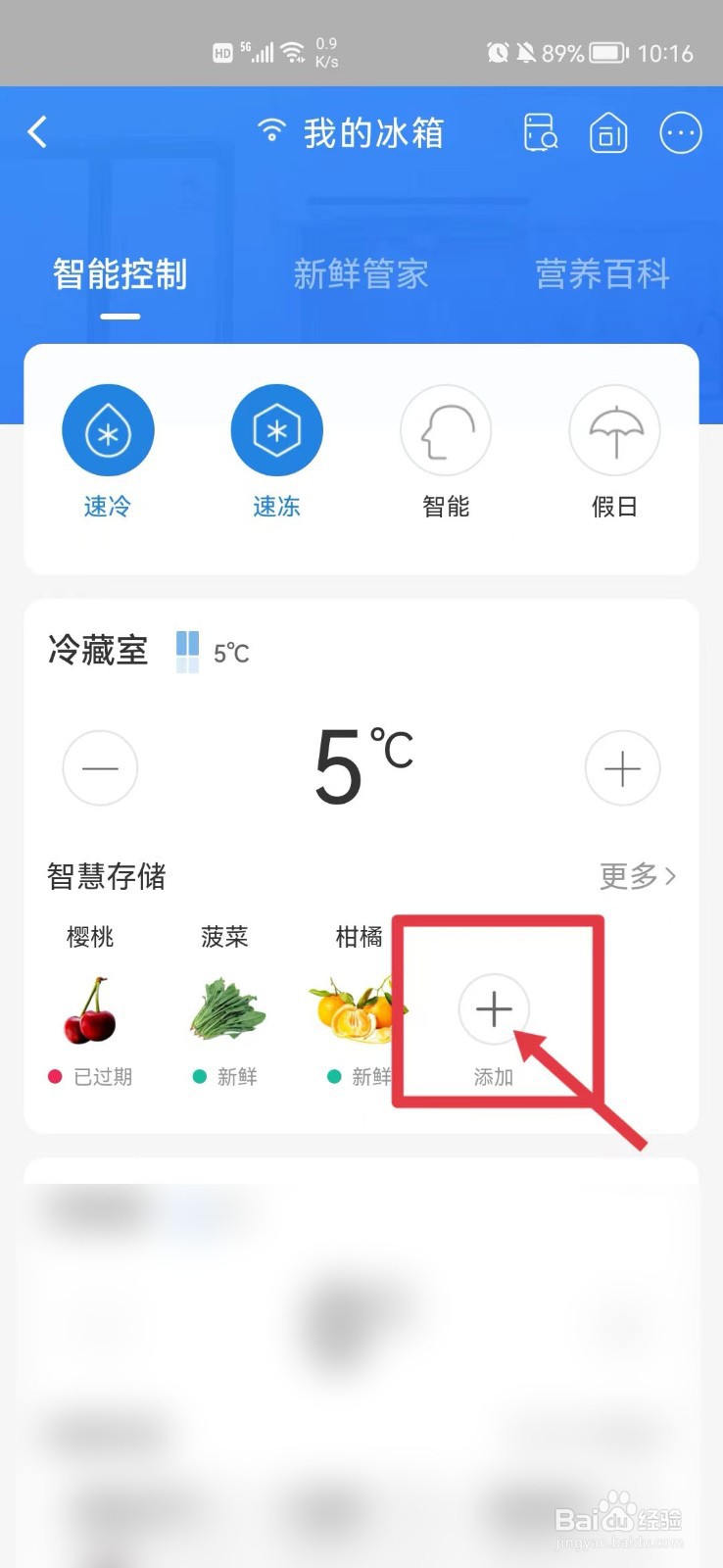 怎样存放槐花
