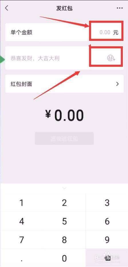 发滚动金额红包怎么制作?