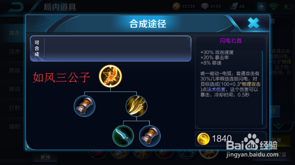 王者荣耀S9赛季黄忠怎么出装/黄忠最强出装攻略