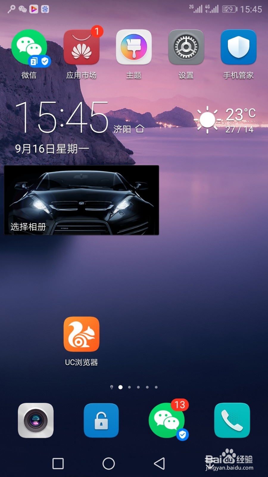 如何查询定向流量