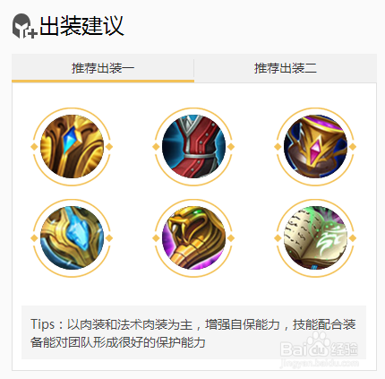 王者荣耀 蔡文姬技能 出装讲解