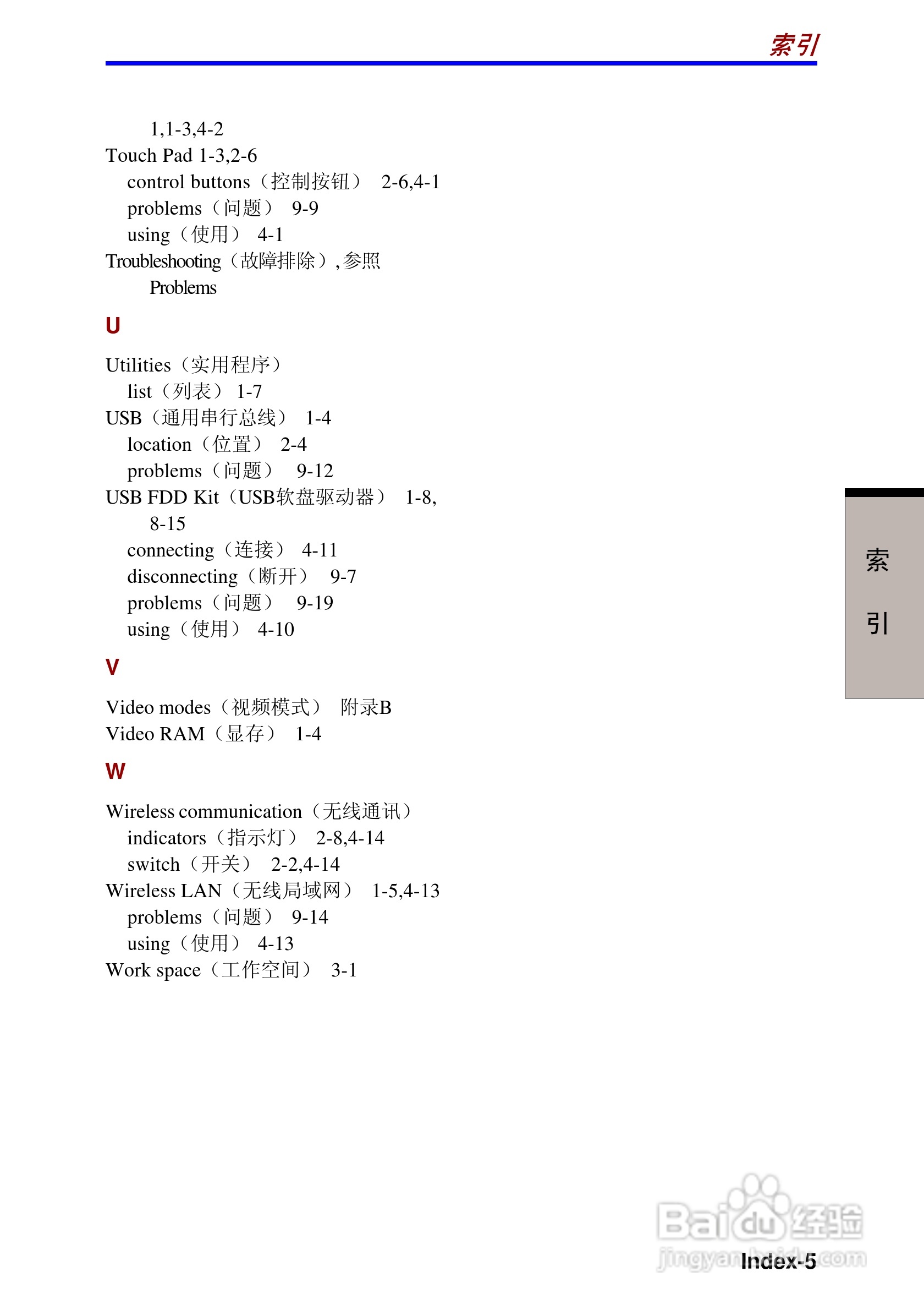 东芝Portege 3500笔记本电脑使用说明书:[19]
