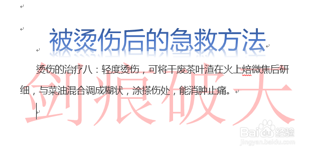 生活小常识生活中被烫伤后的急救处理方法