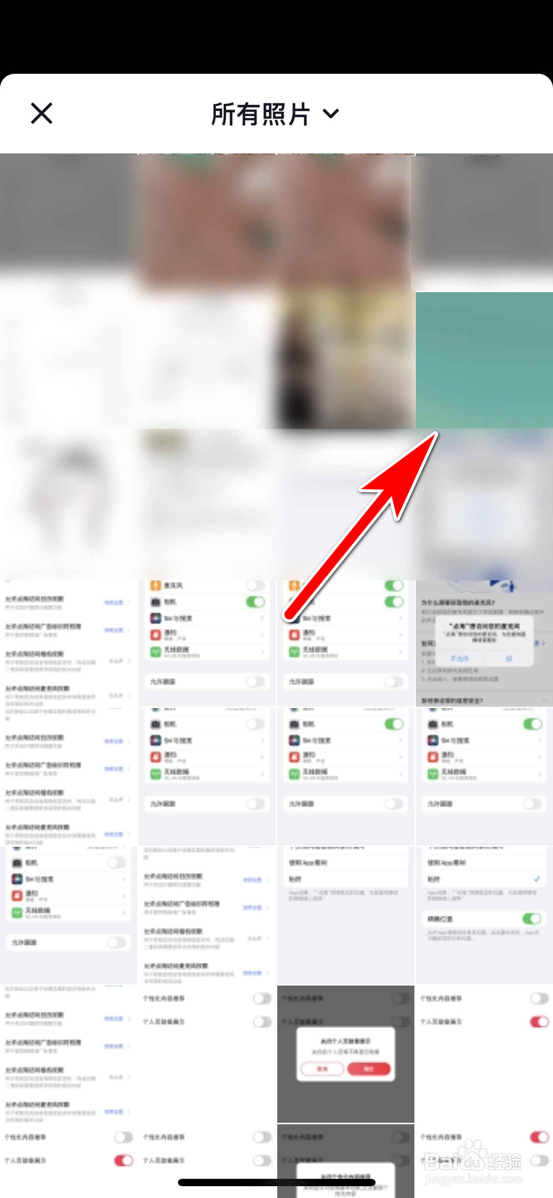 多闪怎么从相册选取照片做头像
