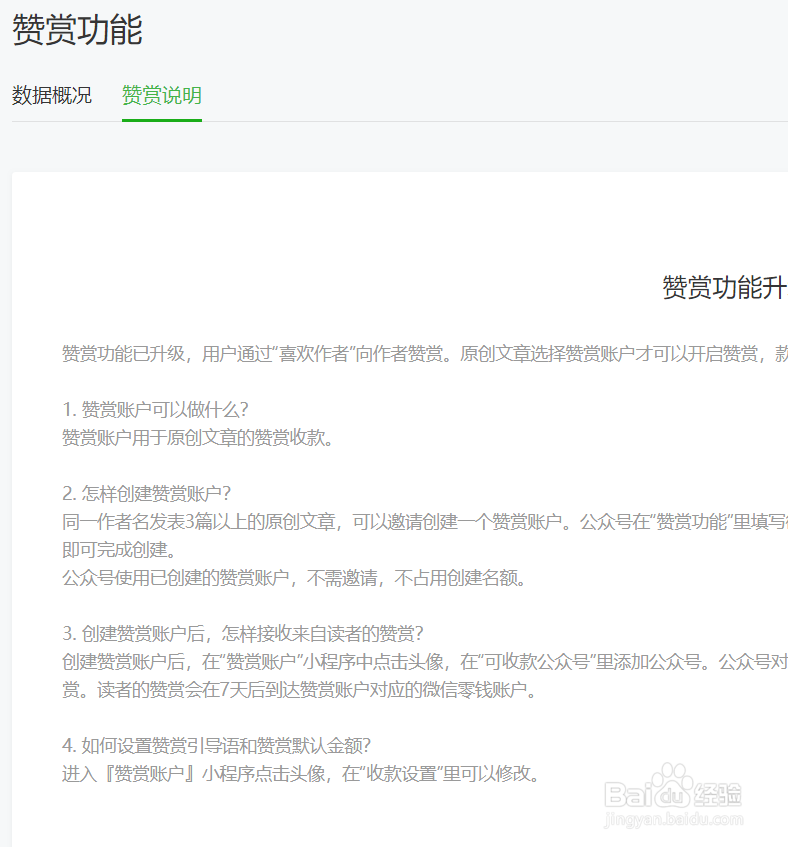 微信如何赚钱