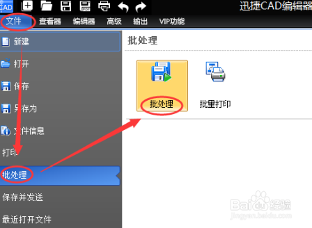 CAD怎样才能批量打印步骤教程