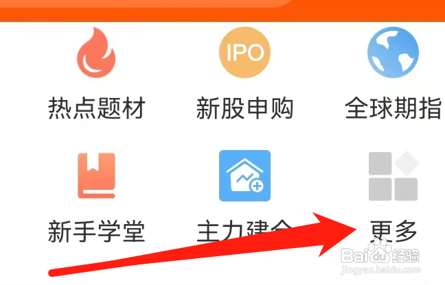 东方财富怎么查看主力建仓
