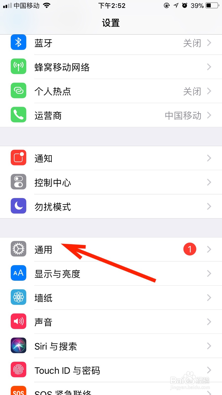 如何设置苹果手机系统语言为日本语