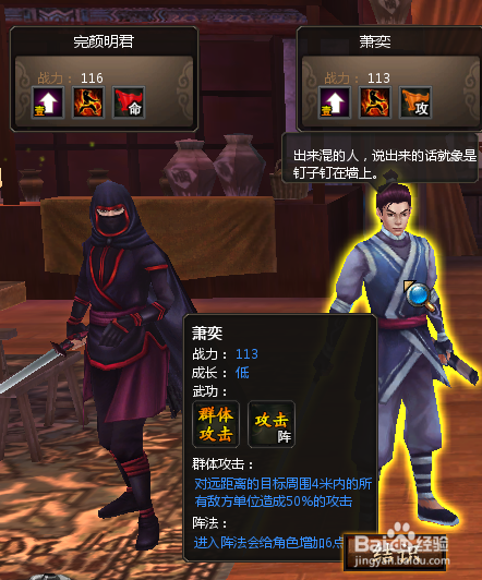 《绝代双骄》网页游戏侠客的玩法