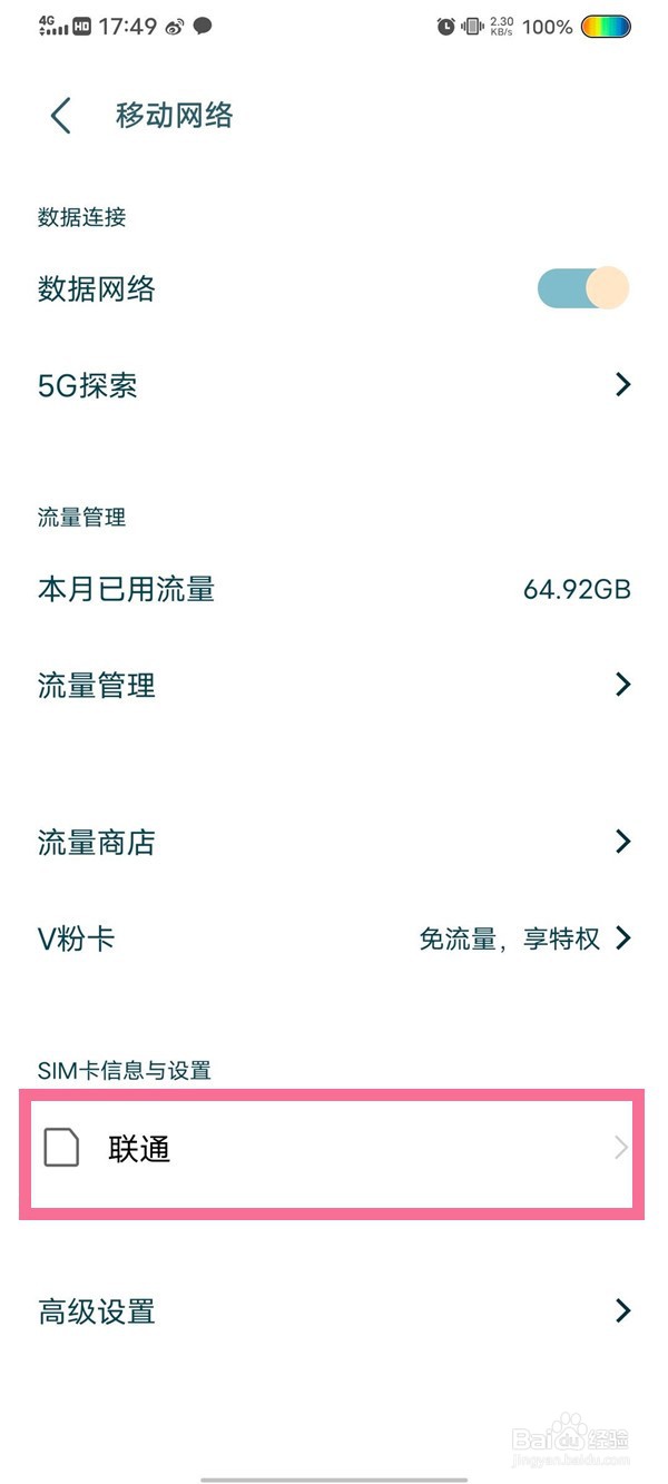 vivox60怎么启用5g