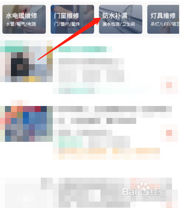 58同城做防水？