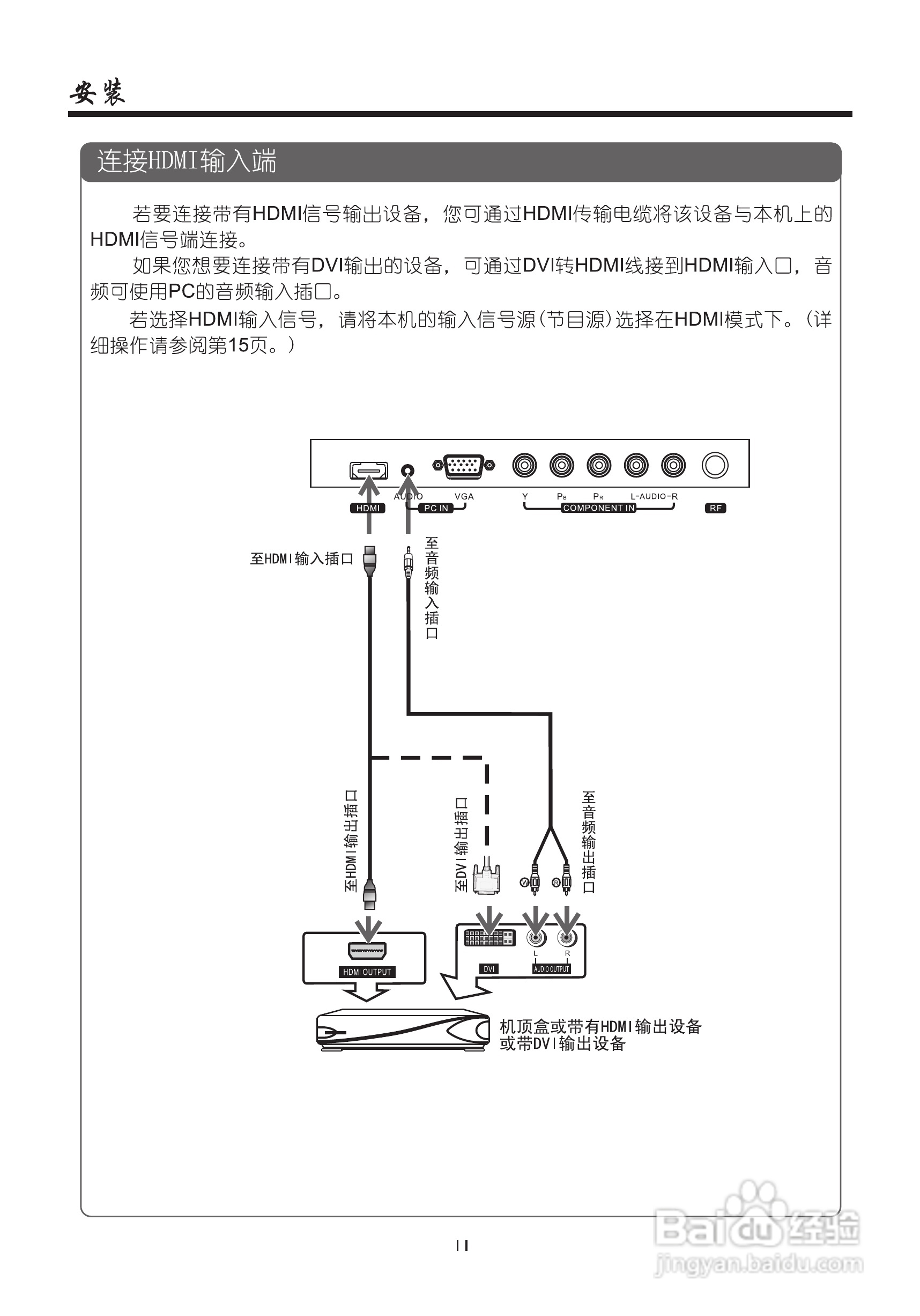 厦华数字液晶电视LE-42MW68KM使用说明书:[2]