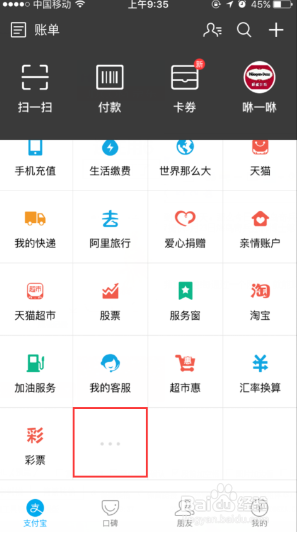 支付宝新玩法遇见名画中的自己怎么弄