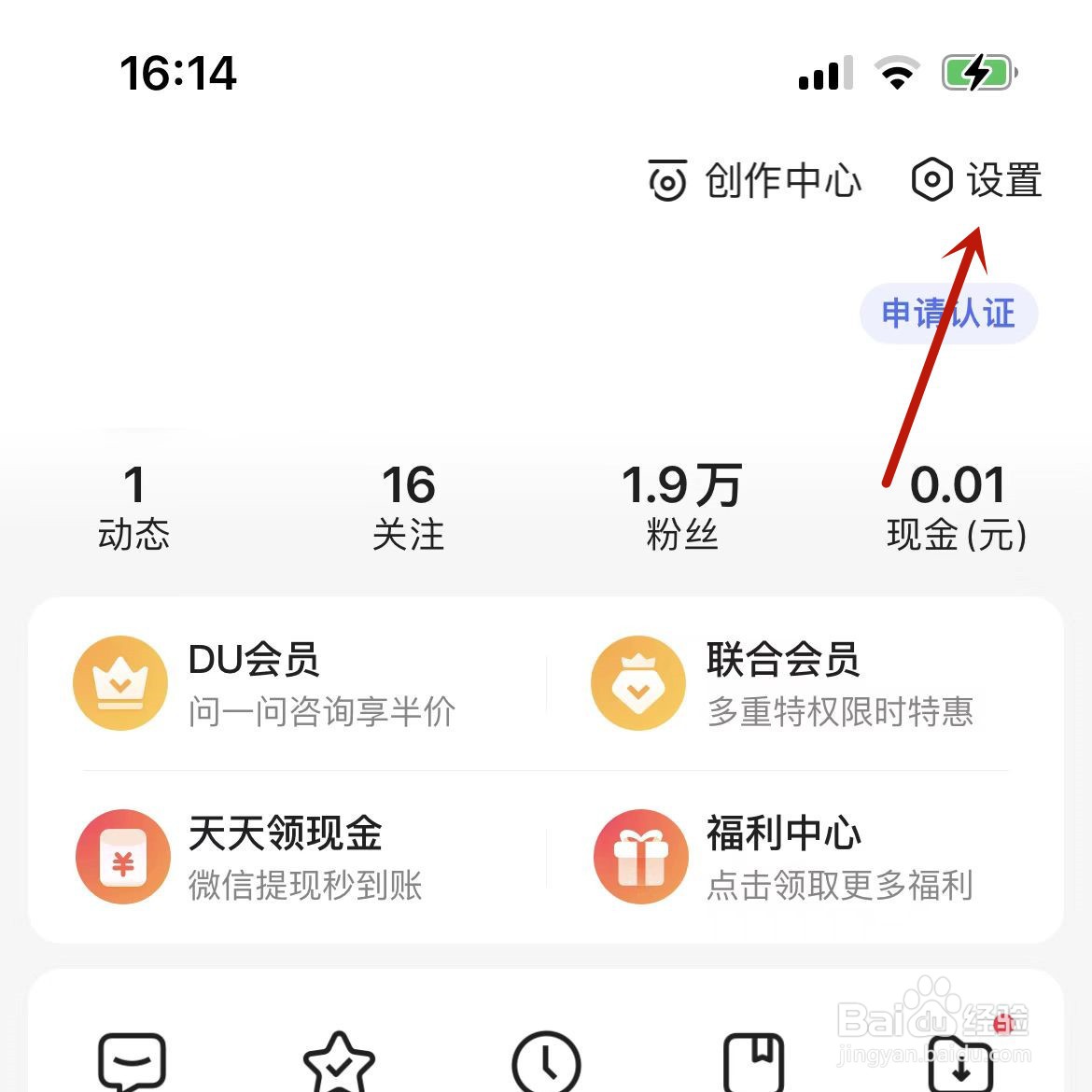 怎么打开百度夜间模式