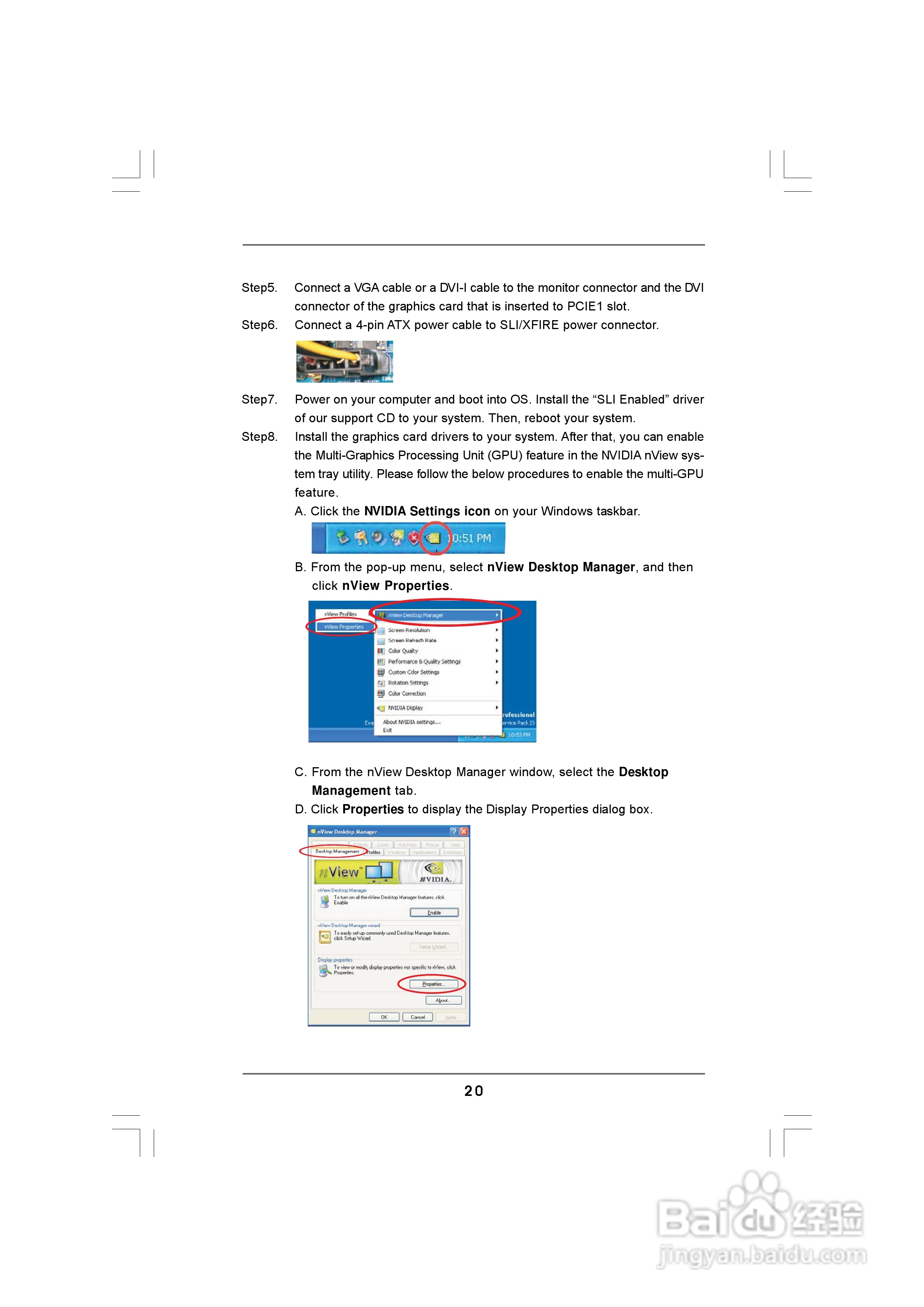 华擎939SLI-eSATA2型主板说明书:[2]