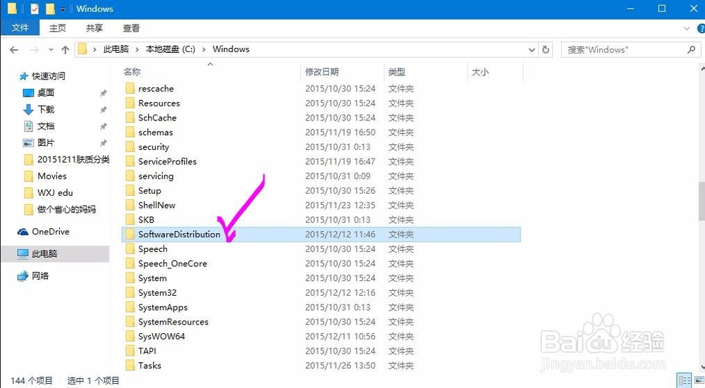 WIN10专业版 TH2更新失败怎么办