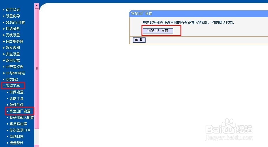 笔记本搜索不到无线信号怎么办