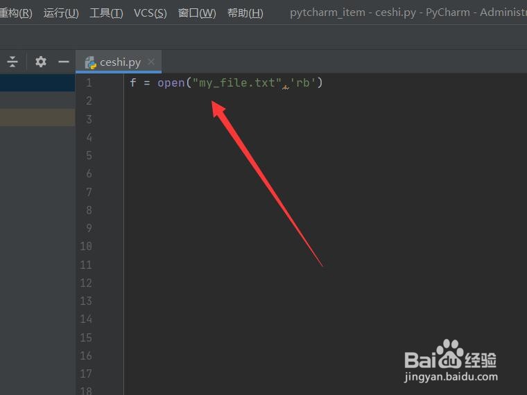 python读取txt文件内容