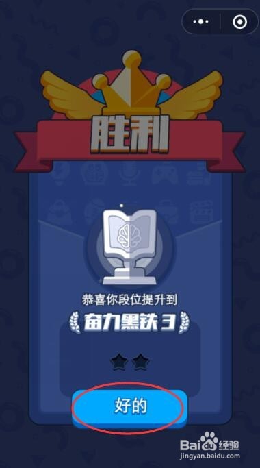 游戏攻略：头脑王者2怎么玩