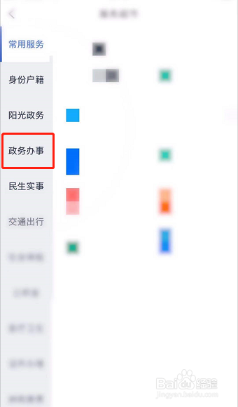 户口登记如何查重名
