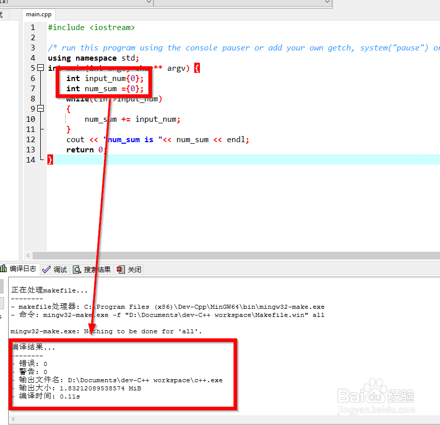 让你的Dev C++ 支持C++11特性