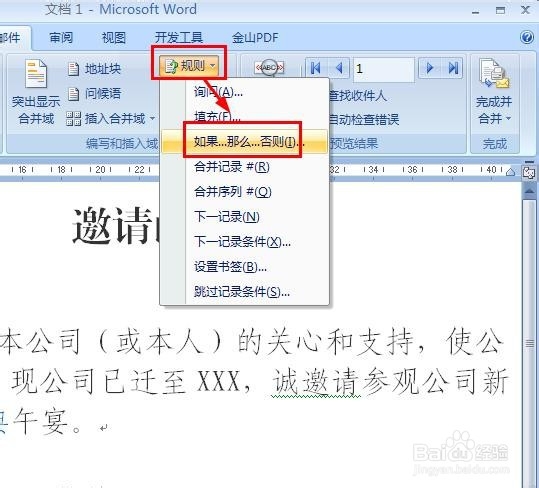 word邮件合并中怎么自动显示先生\女士？？