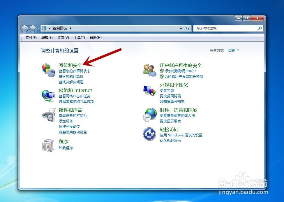 如何关闭系统自带的windows 防火墙。