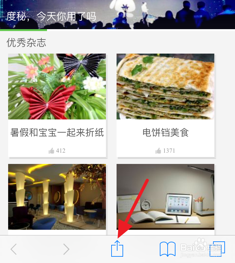Safari网页浏览器如何快速切换到电脑版
