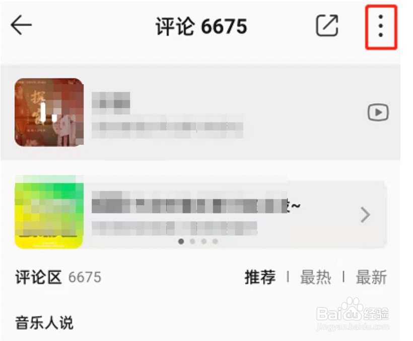 QQ音乐评论达人在哪申请