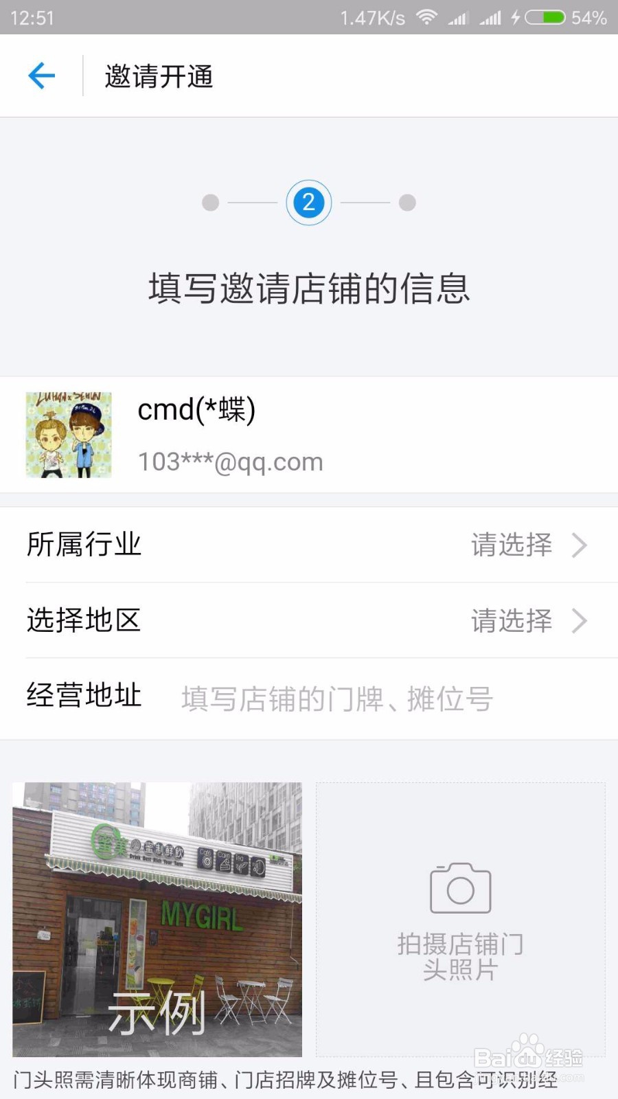 推广支付宝收钱码教程