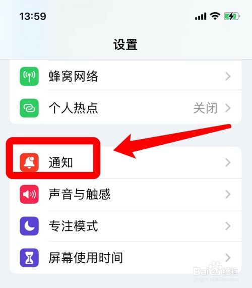 iphone信息全部已读还有提示