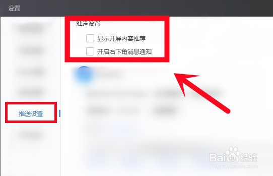 怎么禁止flash弹窗广告