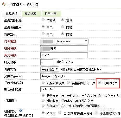 dedecms伪静态设置方法