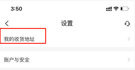 电信营业厅APP怎么新增收货地址