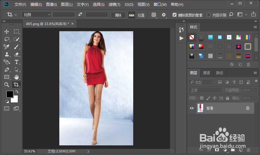 PS教你变成大长腿